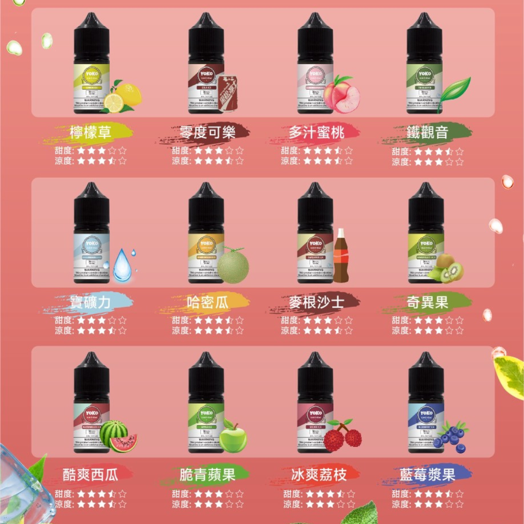 ILIA SALT 電子煙煙油| 哩亞YOKO系列小煙油| 30ml/35mg | 低溫萃取 天然精華:圖片 2
