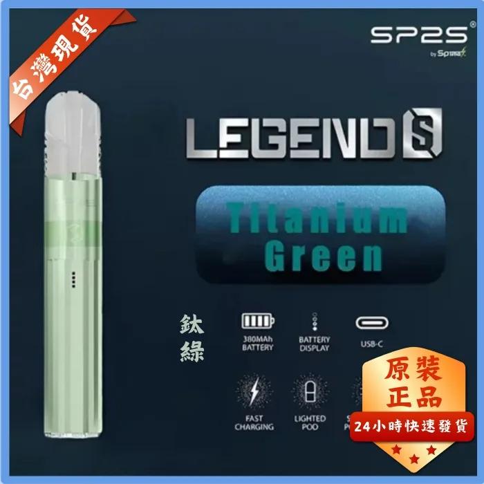 SP2S鈦金屬主機 | 全新升級SP2鈦色主機 | 通用一代煙彈 | 16種顏色 | 台灣現貨:圖片 4